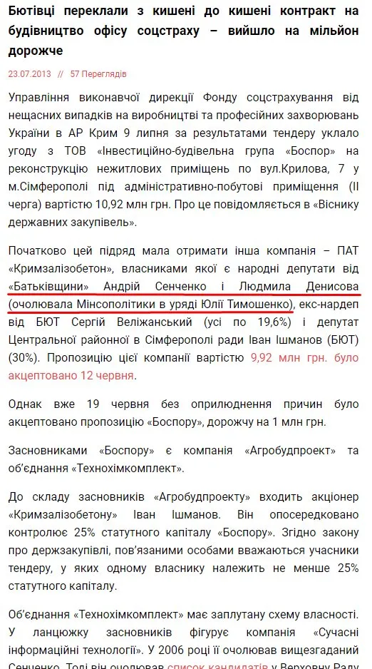 Денисова Людмила Леонтьевна полное досье компромат Денисова Людмила Леонтьевна полное досье компромат