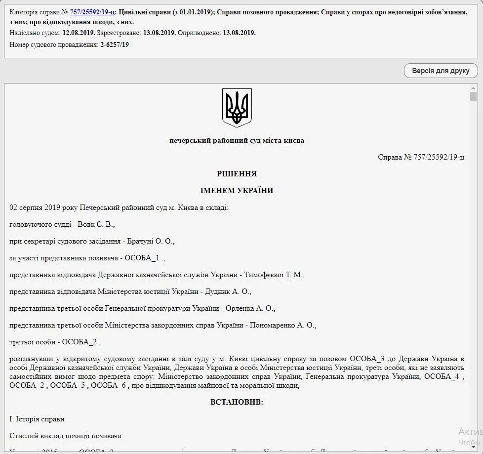 Портнов Андрей сепаратист полное досье компромат Портнов Андрей сепаратист полное досье компромат