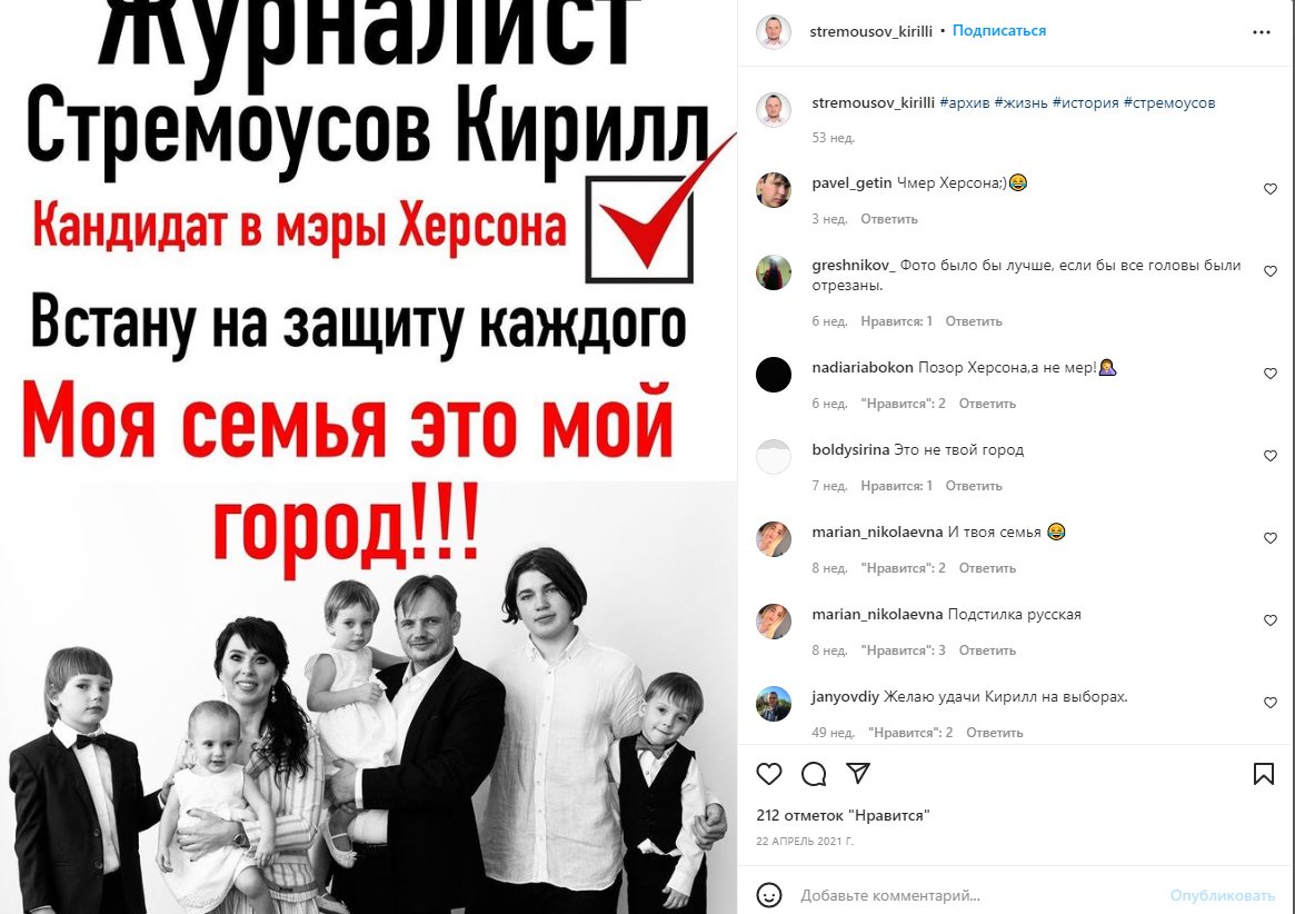 Стремоусов Кирилл Сергеевич полное досье компромат