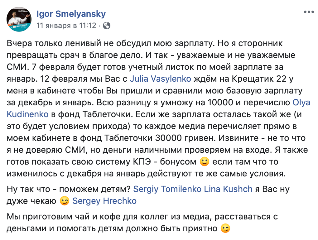 Смилянский Игорь Ефимович полное досье компромат Смилянский Игорь Ефимович полное досье компромат