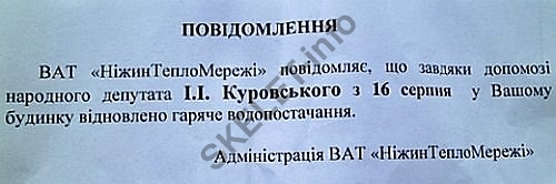 Куровский Иван Иванович полное досье компромат