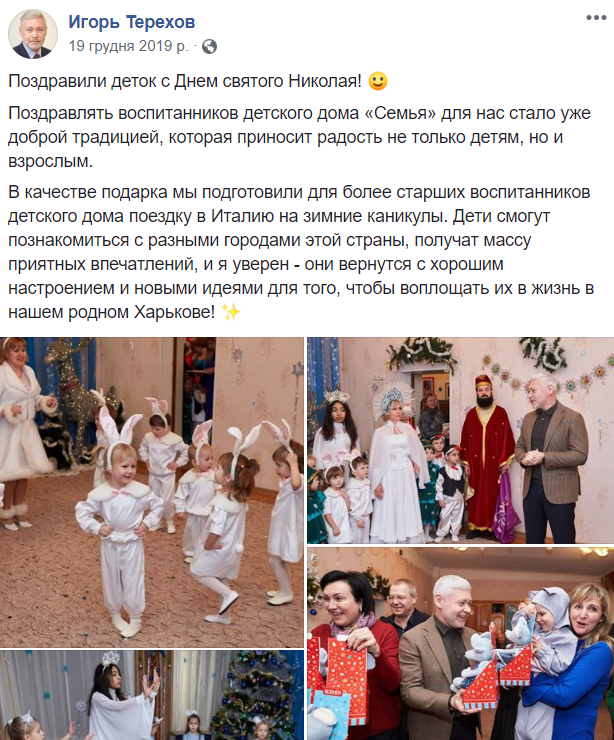 Терехов Игорь Александрович полное досье компромат Терехов Игорь Александрович полное досье компромат