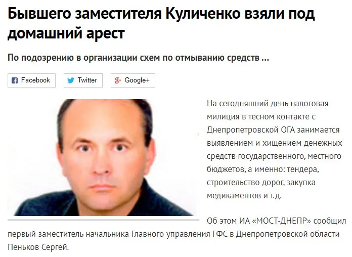 Куличенко Иван Иванович полное досье компромат