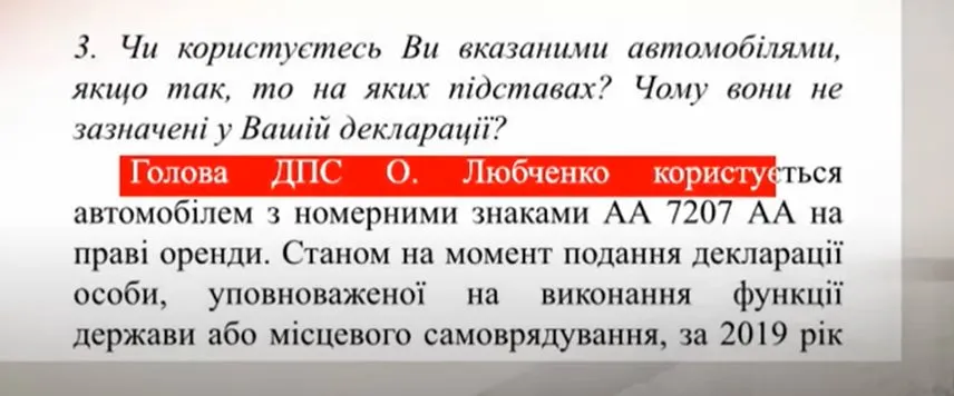 Любченко Алексей Николаевич полное досье компромат