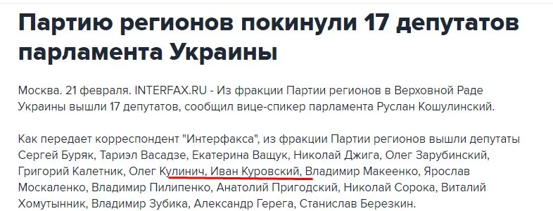 Куровский Иван Иванович полное досье компромат