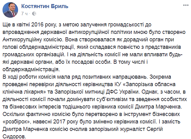 Брыль Константин Иванович полное досье компромат Брыль Константин Иванович полное досье компромат