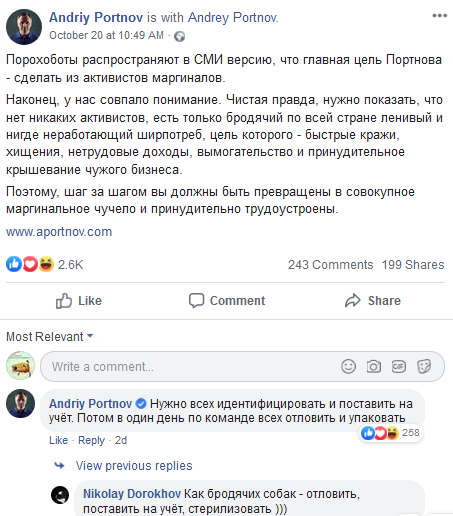 Портнов Андрей сепаратист полное досье компромат Портнов Андрей сепаратист полное досье компромат