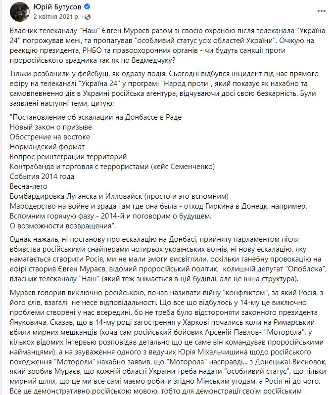 Мураев Евгений Владимирович полное досье компромат Мураев Евгений Владимирович полное досье компромат