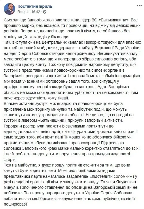 Брыль Константин Иванович полное досье компромат Брыль Константин Иванович полное досье компромат