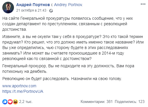 Портнов Андрей сепаратист полное досье компромат Портнов Андрей сепаратист полное досье компромат