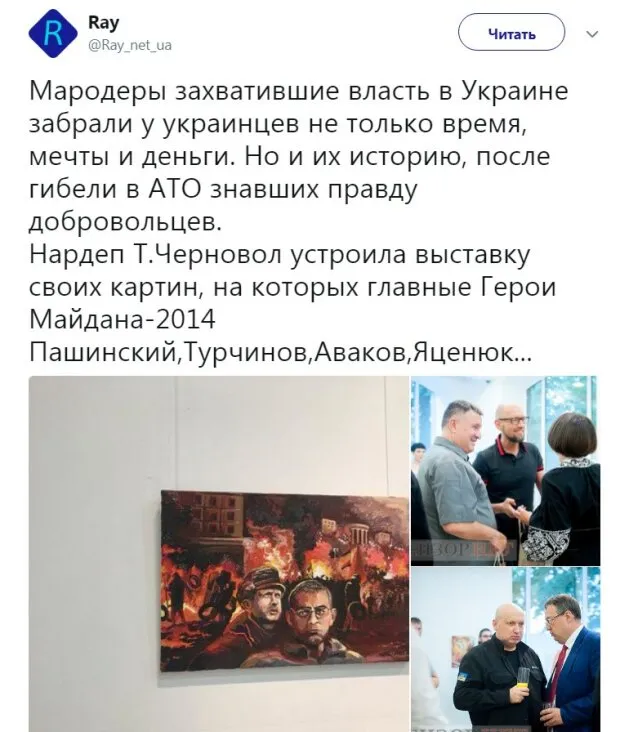 Черновол Татьяна Николаевна полное досье компромат
