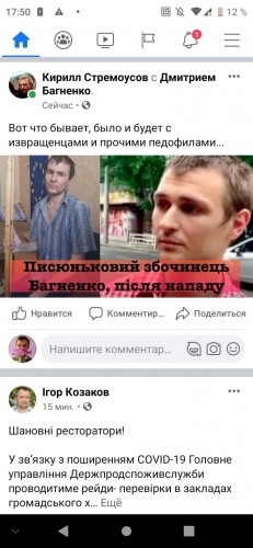Стремоусов Кирилл Сергеевич полное досье компромат