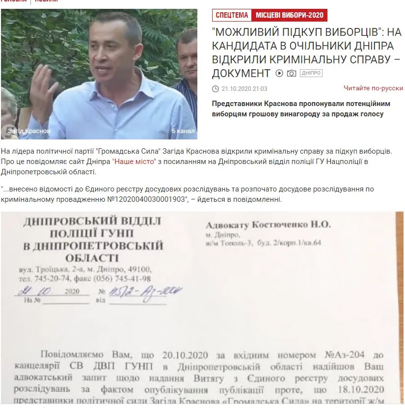 Олейник Святослав Васильевич полное досье компромат Олейник Святослав Васильевич полное досье компромат