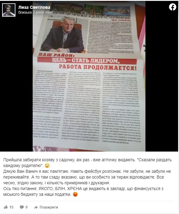 Куличенко Иван Иванович полное досье компромат