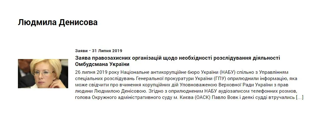 Денисова Людмила Леонтьевна полное досье компромат Денисова Людмила Леонтьевна полное досье компромат
