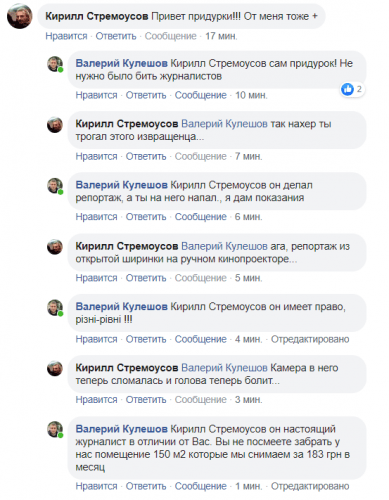 Стремоусов Кирилл Сергеевич полное досье компромат
