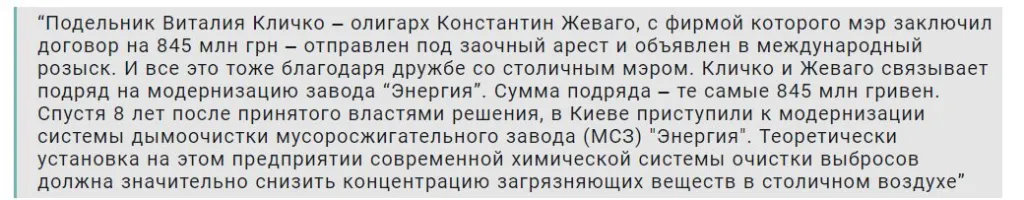 Кличко Виталий Владимирович полное досье компромат