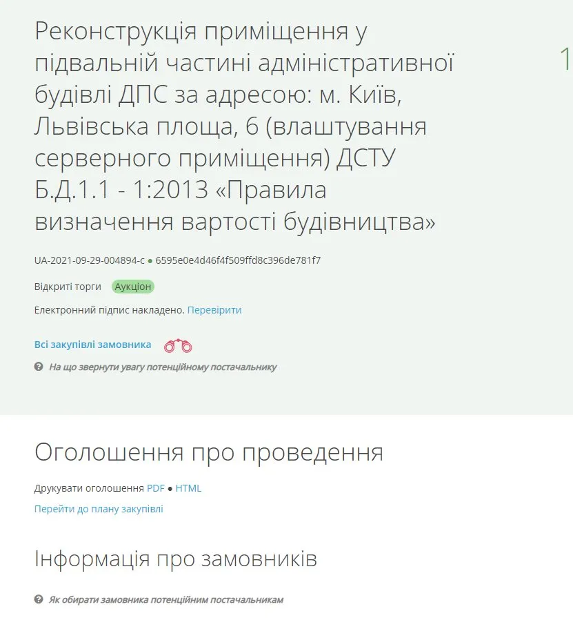 Любченко Алексей Николаевич полное досье компромат