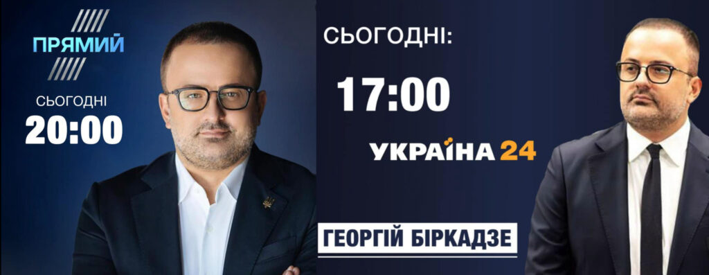 Биркадзе Георгий Автандилович полное досье компромат