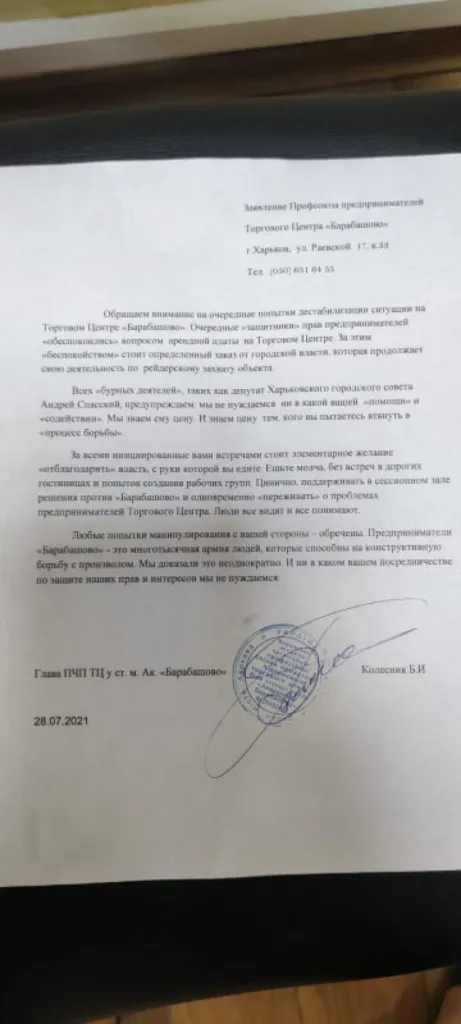 Терехов Игорь Александрович полное досье компромат Терехов Игорь Александрович полное досье компромат