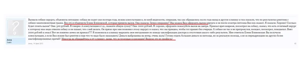 Блиновская Елена Олеговна полное досье компромат