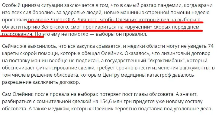 Олейник Святослав Васильевич полное досье компромат Олейник Святослав Васильевич полное досье компромат
