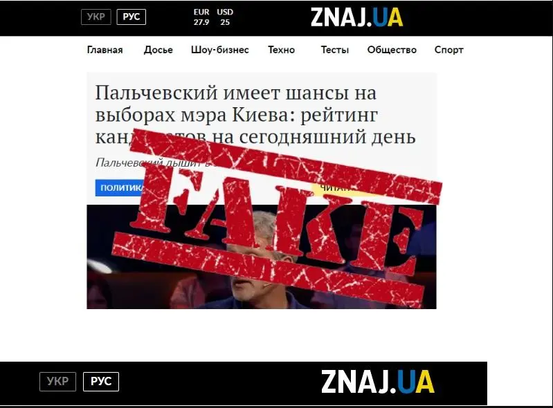 Пальчевский Андрей Иванович полное досье компромат