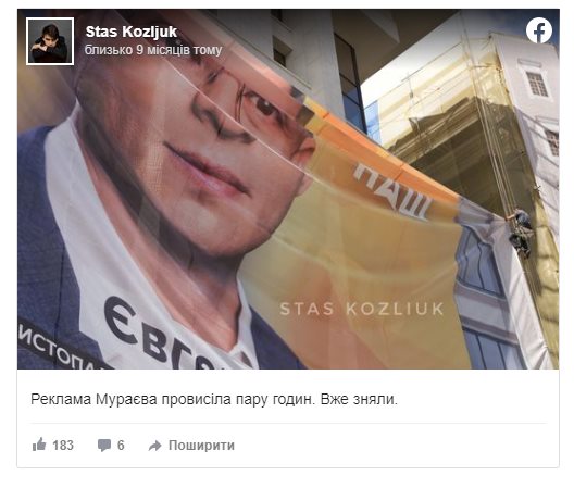 Мураев Евгений Владимирович полное досье компромат Мураев Евгений Владимирович полное досье компромат