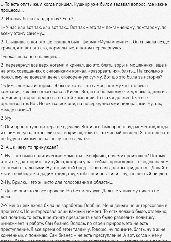 Брыль Константин Иванович полное досье компромат Брыль Константин Иванович полное досье компромат