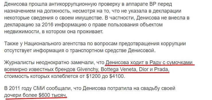 Денисова Людмила Леонтьевна полное досье компромат Денисова Людмила Леонтьевна полное досье компромат