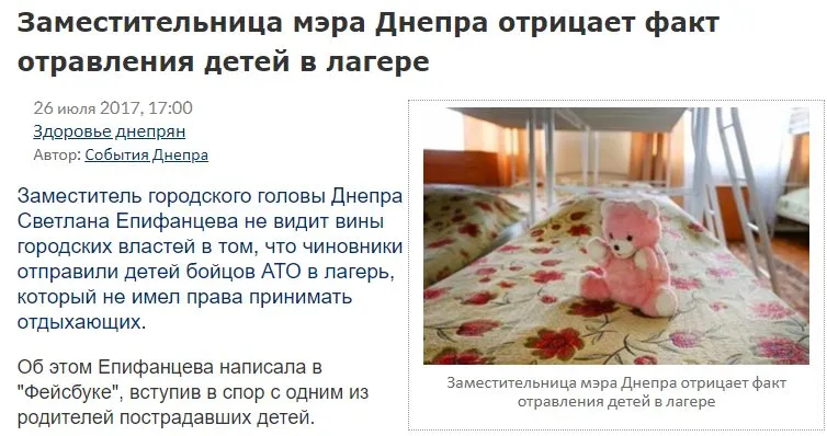 Епифанцева Светлана Владимировна полное досье компромат