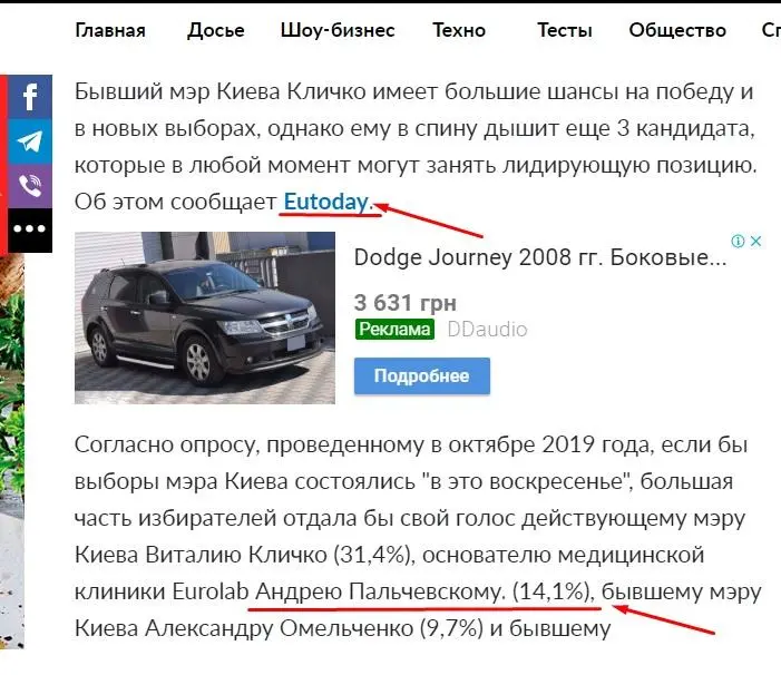 Пальчевский Андрей Иванович полное досье компромат