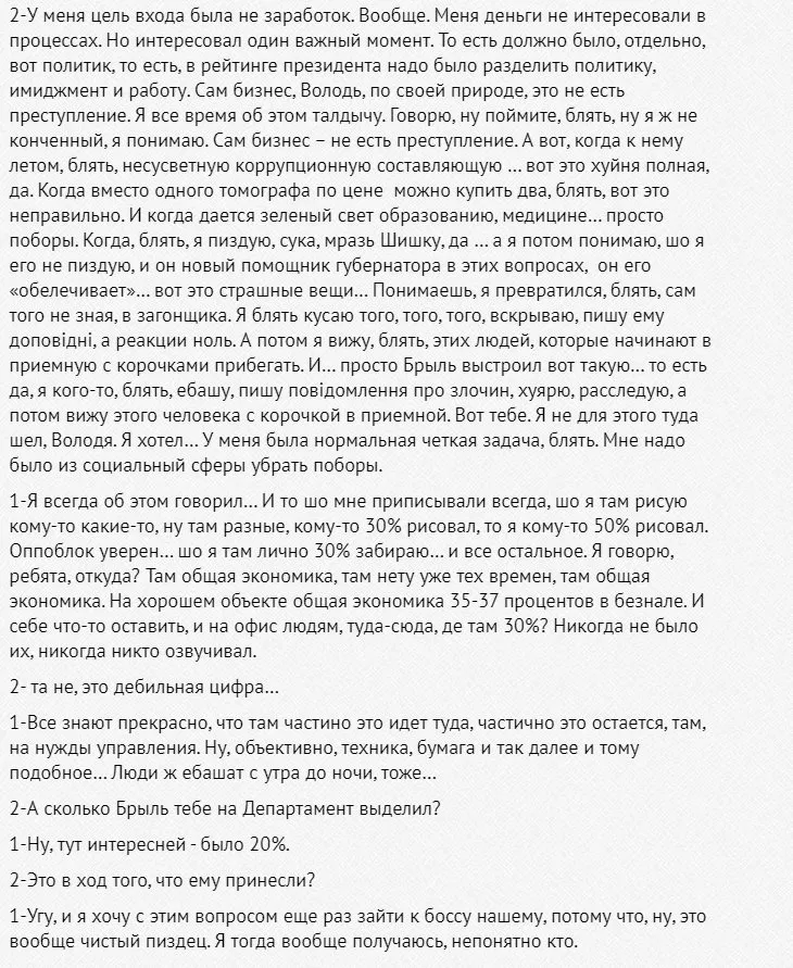 Брыль Константин Иванович полное досье компромат Брыль Константин Иванович полное досье компромат
