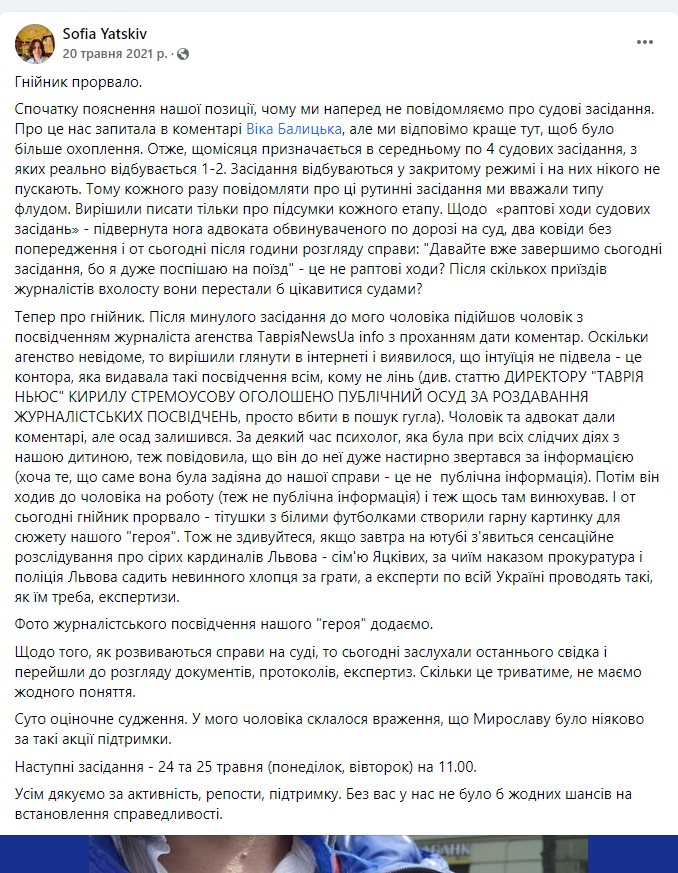 Стремоусов Кирилл Сергеевич полное досье компромат
