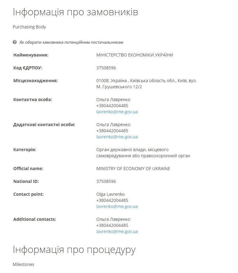 Любченко Алексей Николаевич полное досье компромат