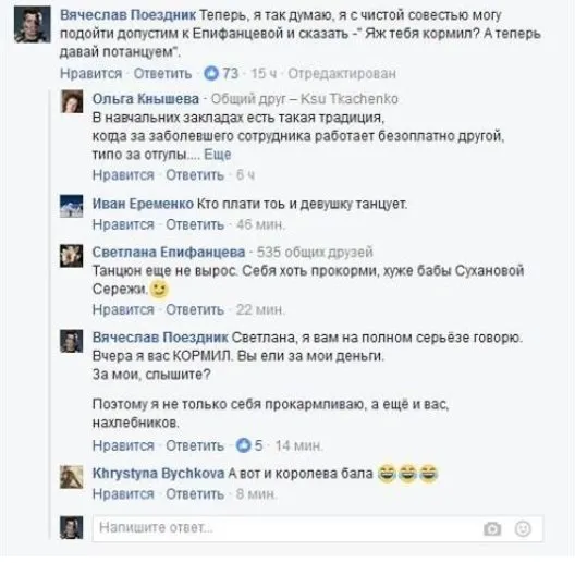 Епифанцева Светлана Владимировна полное досье компромат