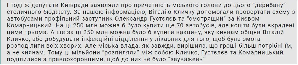 Кличко Виталий Владимирович полное досье компромат