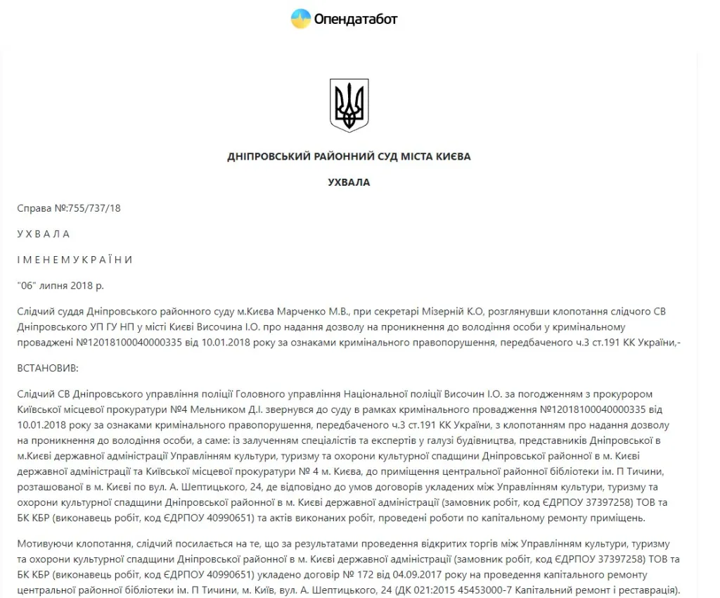 Любченко Алексей Николаевич полное досье компромат