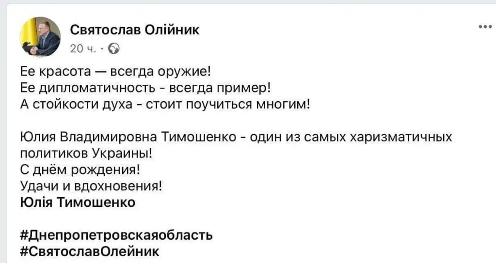 Олейник Святослав Васильевич полное досье компромат Олейник Святослав Васильевич полное досье компромат