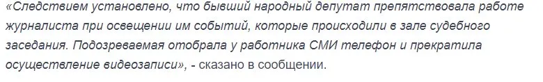 Черновол Татьяна Николаевна полное досье компромат