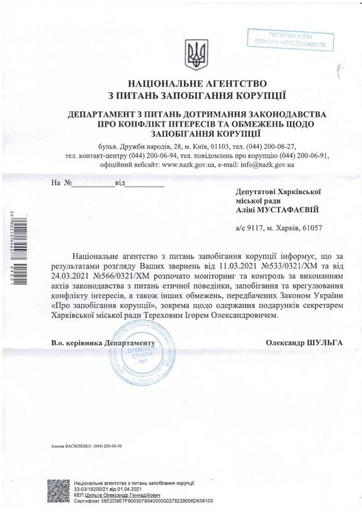 Терехов Игорь Александрович полное досье компромат Терехов Игорь Александрович полное досье компромат
