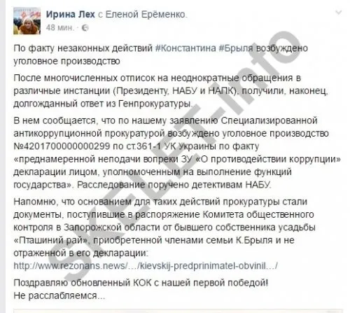 Брыль Константин Иванович полное досье компромат Брыль Константин Иванович полное досье компромат