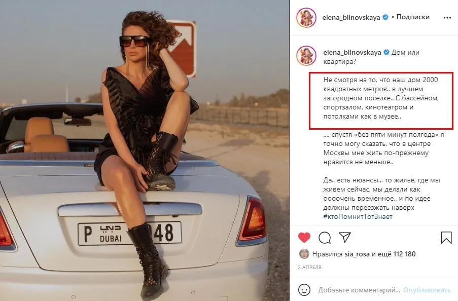 Блиновская Елена Олеговна полное досье компромат