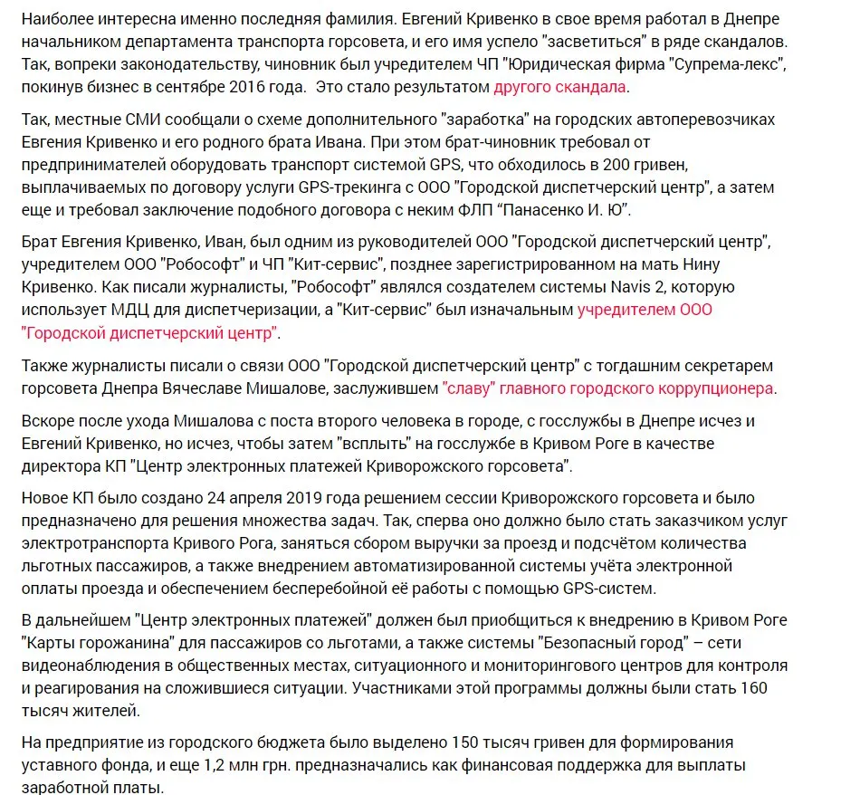 Гуфман Геннадий Леонидович полное досье компромат