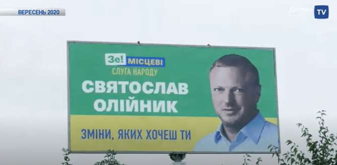 Олейник Святослав Васильевич полное досье компромат Олейник Святослав Васильевич полное досье компромат