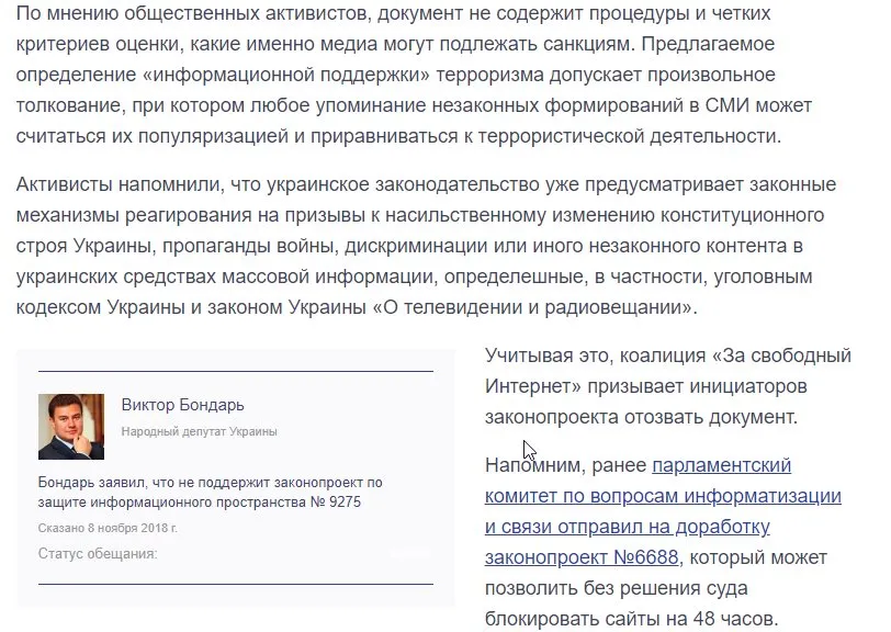Черновол Татьяна Николаевна полное досье компромат