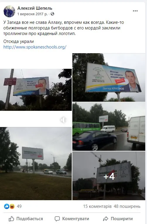 Краснов Загид Геннадиевич полное досье компромат