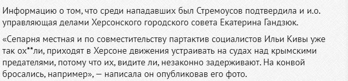 Стремоусов Кирилл Сергеевич полное досье компромат