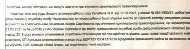 Олейник Святослав Васильевич полное досье компромат Олейник Святослав Васильевич полное досье компромат