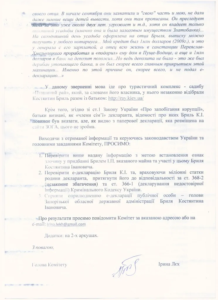Брыль Константин Иванович полное досье компромат Брыль Константин Иванович полное досье компромат